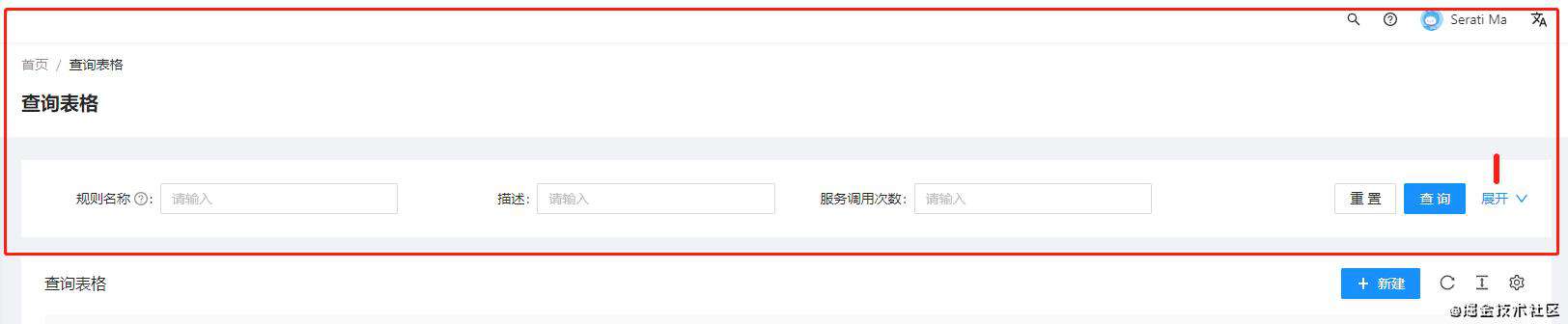 实现 antd table 自动调整可视高度